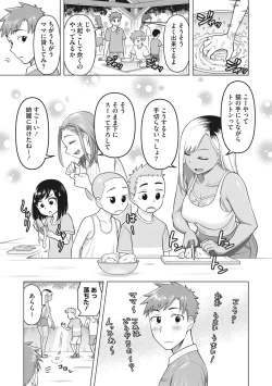 Page 50 of Tsuyameku Onna