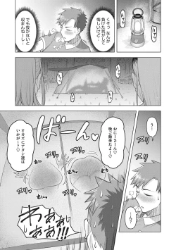 Page 52 of Tsuyameku Onna