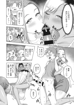 Page 55 of Tsuyameku Onna