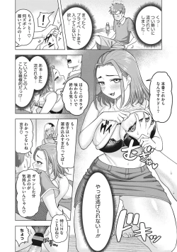 Page 57 of Tsuyameku Onna