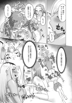 Page 62 of Tsuyameku Onna