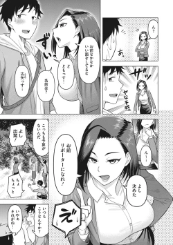 Page 66 of Tsuyameku Onna