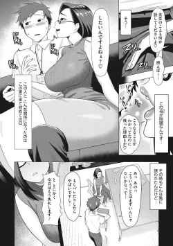 Page 7 of Tsuyameku Onna