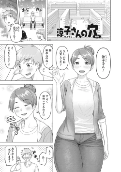 Page 82 of Tsuyameku Onna