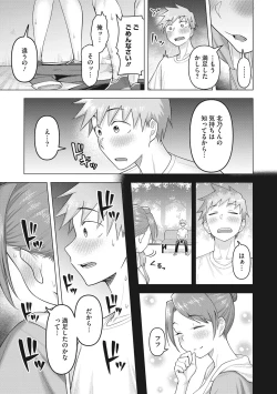 Page 94 of Tsuyameku Onna