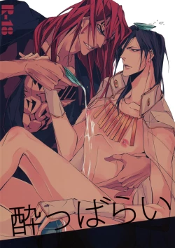 Page 1 of Yopparai | Drunk