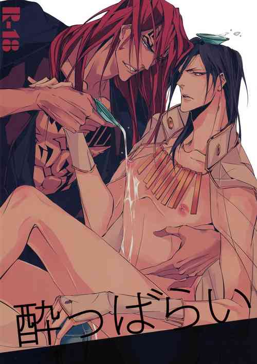 Download Yopparai | Drunk