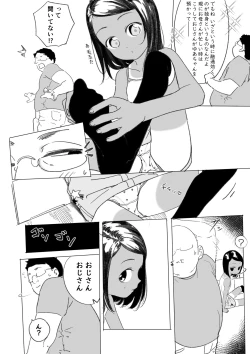 Page 2 of Mei no Yua-chan Shoukai Manga