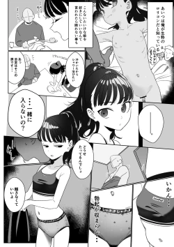 Page 2 of Shakkin Hensai no Tanpo ni Sarete Shimau Yuujin no Musume