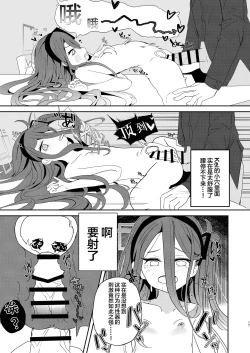 Page 16 of Honjitsu no Touban | 今天的值日生→Kei