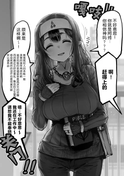 Page 1 of Kanyuu Onna no Kurokita-san