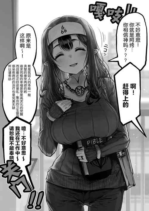 Download Kanyuu Onna no Kurokita-san