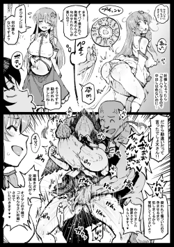 Page 4 of Kaihen Ojisan o Utagatteru Shameimaru-san