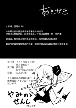 Page 12 of Rumia-chan ni Ippai Dasu Hon | 对着露米娅酱多多冲出来吧