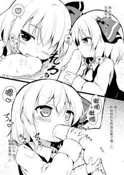 Page 4 of Rumia-chan ni Ippai Dasu Hon | 对着露米娅酱多多冲出来吧