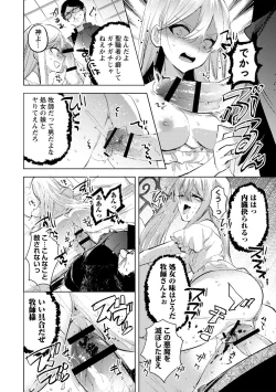 Page 4 of Akuma no Harai-kata