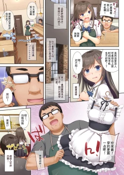 Page 6 of DLO-04 Kare to Watashi no Kowareta Kizuna