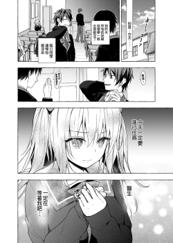 Page 16 of Nyancology11san to Himitsu no Apart Ouse- | 喵喵可蘿姬11～和宇佐美的祕密公寓幽會