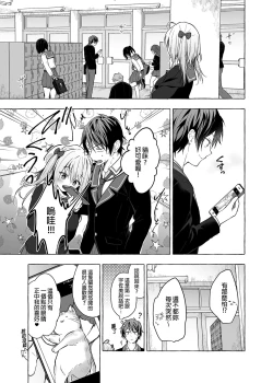 Page 17 of Nyancology11san to Himitsu no Apart Ouse- | 喵喵可蘿姬11～和宇佐美的祕密公寓幽會