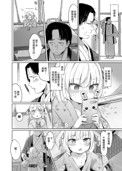 Page 14 of Nee, Ririmu dake o Mite | 喂！你只能看利利姆喔