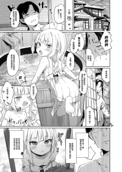 Page 9 of Nee, Ririmu dake o Mite | 喂！你只能看利利姆喔