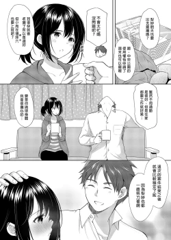 Page 15 of Anata wa Tenshi de Watashi wa Ookami | 你是天使我是狼