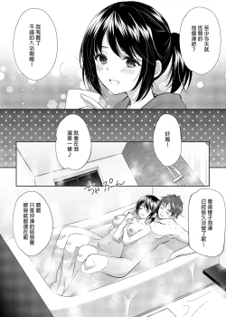 Page 16 of Anata wa Tenshi de Watashi wa Ookami | 你是天使我是狼