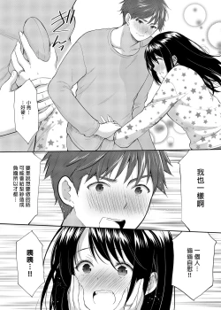 Page 24 of Anata wa Tenshi de Watashi wa Ookami | 你是天使我是狼