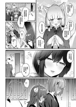 Page 38 of Momo-chan Yamiochi shita!? | 桃醬黑化了!?