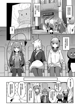 Page 8 of Momo-chan Yamiochi shita!? | 桃醬黑化了!?