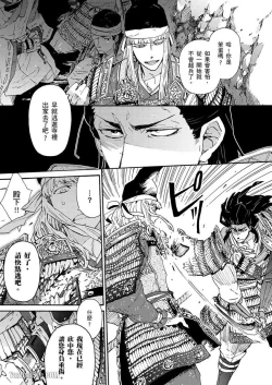 Page 101 of Ouka Toga no Chigiri樱花咎之契1-5完结