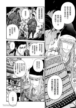 Page 106 of Ouka Toga no Chigiri樱花咎之契1-5完结