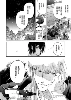 Page 126 of Ouka Toga no Chigiri樱花咎之契1-5完结