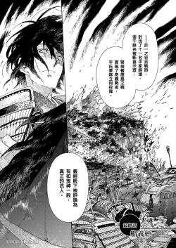 Page 127 of Ouka Toga no Chigiri樱花咎之契1-5完结