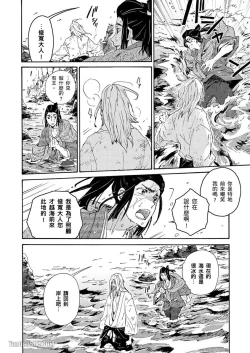 Page 13 of Ouka Toga no Chigiri樱花咎之契1-5完结
