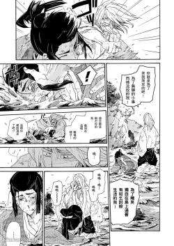 Page 14 of Ouka Toga no Chigiri樱花咎之契1-5完结