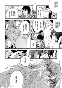 Page 162 of Ouka Toga no Chigiri樱花咎之契1-5完结