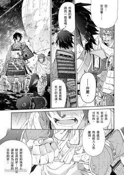 Page 169 of Ouka Toga no Chigiri樱花咎之契1-5完结