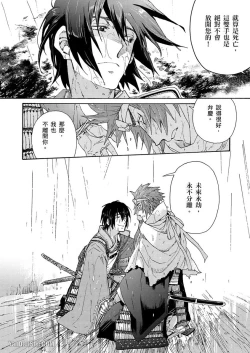 Page 170 of Ouka Toga no Chigiri樱花咎之契1-5完结