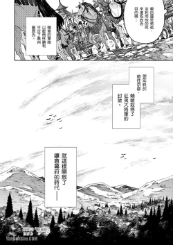 Page 174 of Ouka Toga no Chigiri樱花咎之契1-5完结