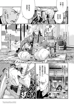 Page 177 of Ouka Toga no Chigiri樱花咎之契1-5完结