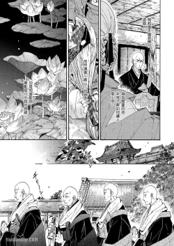 Page 179 of Ouka Toga no Chigiri樱花咎之契1-5完结