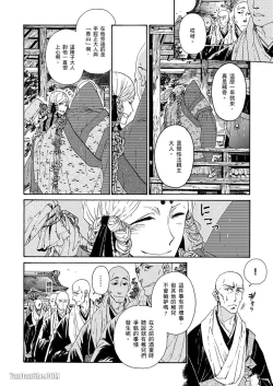 Page 180 of Ouka Toga no Chigiri樱花咎之契1-5完结