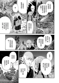 Page 187 of Ouka Toga no Chigiri樱花咎之契1-5完结