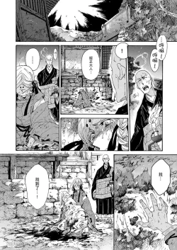 Page 196 of Ouka Toga no Chigiri樱花咎之契1-5完结