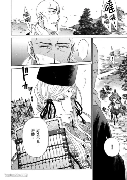 Page 216 of Ouka Toga no Chigiri樱花咎之契1-5完结