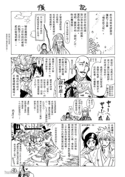 Page 224 of Ouka Toga no Chigiri樱花咎之契1-5完结