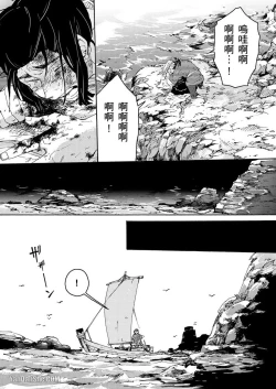 Page 34 of Ouka Toga no Chigiri樱花咎之契1-5完结