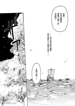 Page 36 of Ouka Toga no Chigiri樱花咎之契1-5完结