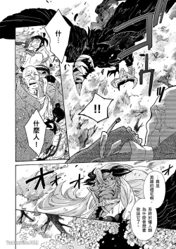 Page 41 of Ouka Toga no Chigiri樱花咎之契1-5完结